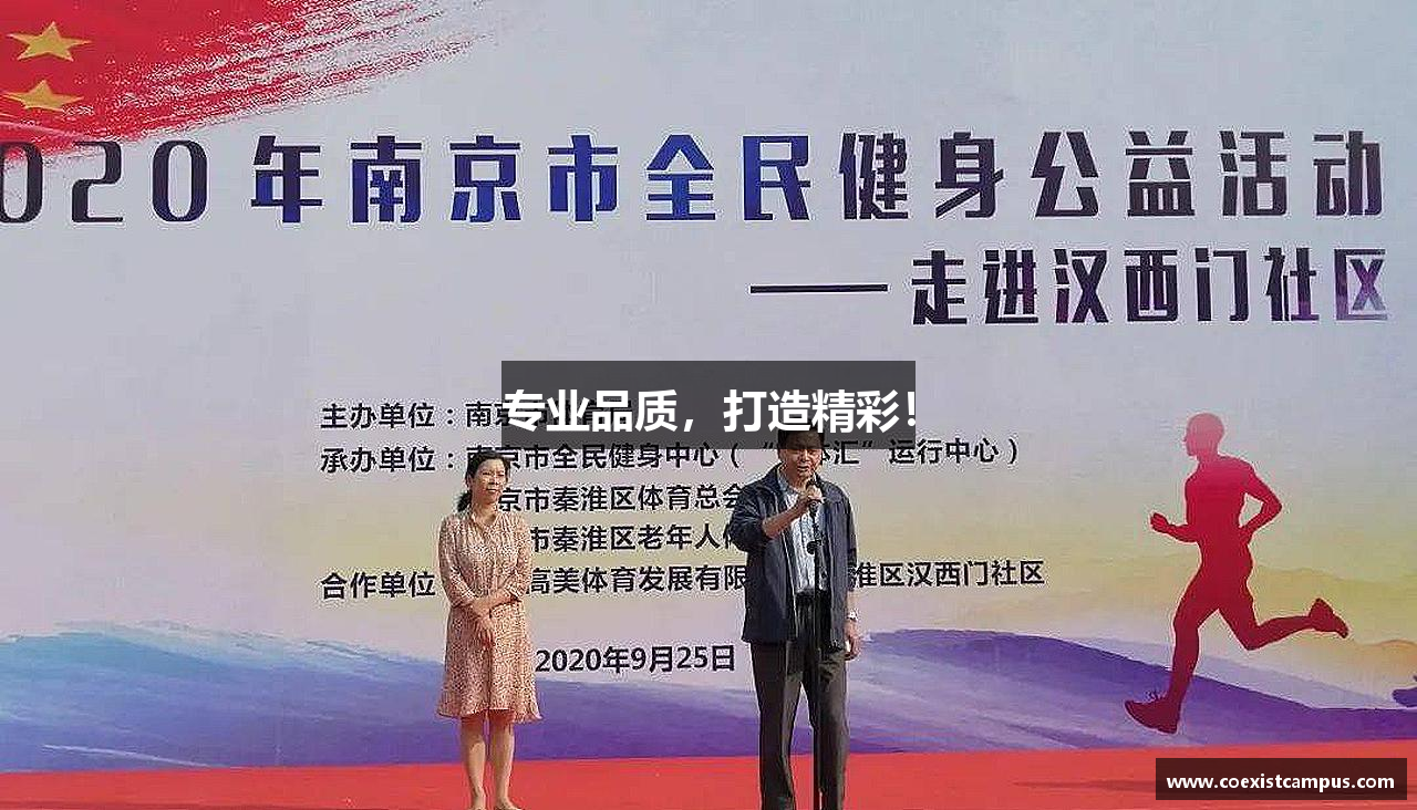 365wm完美体育专业品质，打造精彩！
